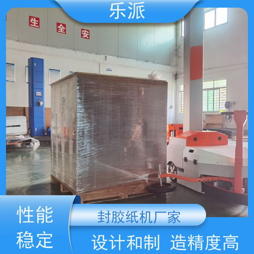 樂派覆膜機(jī) 操作簡單、安全環(huán)保、性能穩(wěn)定的高效設(shè)備